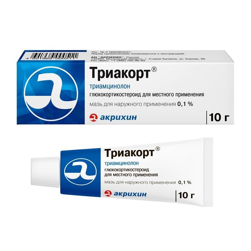Триакорт мазь для наружного применения 0,1% 10 г