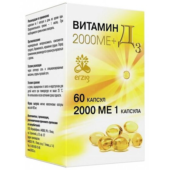 Витамин d3 2000ме+ капсулы 450 мг 60 шт.