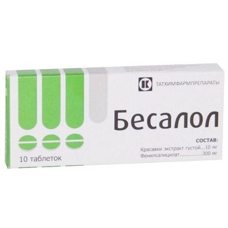 Бесалол таблетки 10 шт.