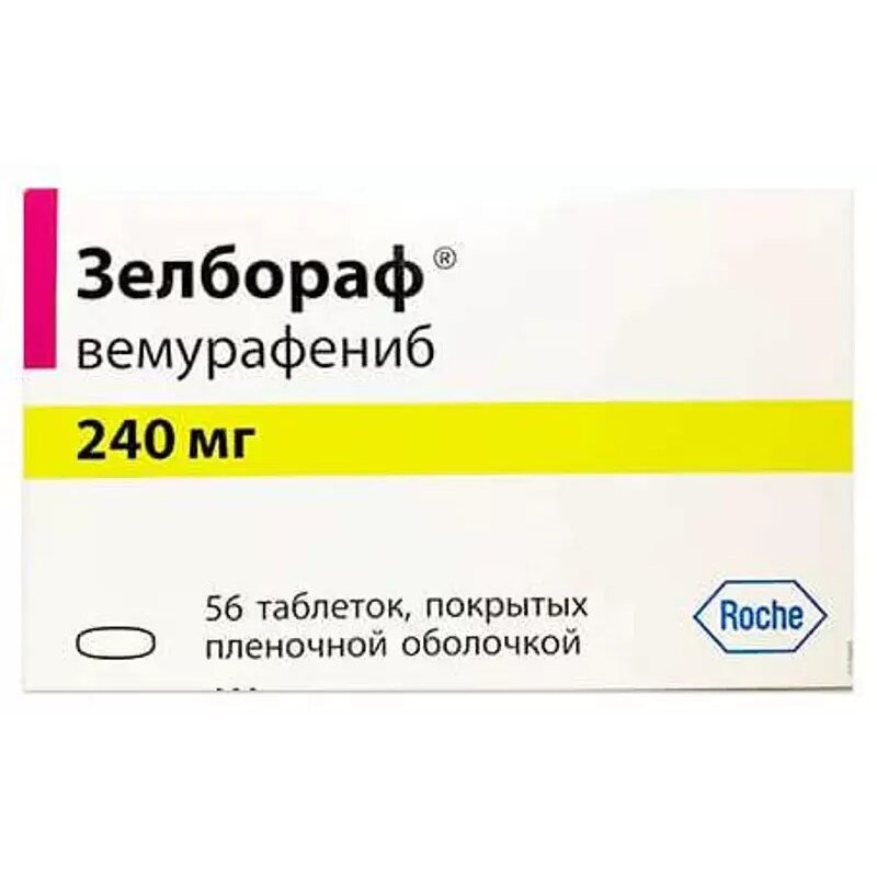 Зелбораф таблетки 240 мг 56 шт.