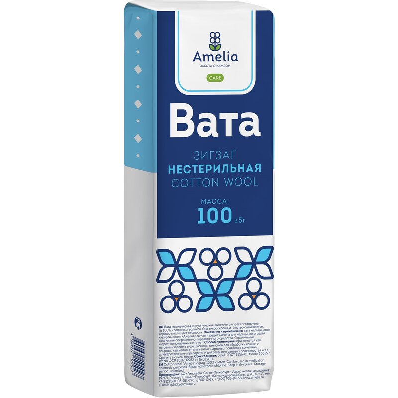 Вата Амелия Зиг-Заг хирургическая нестерильная 100 г