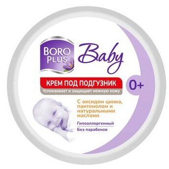 Крем под подгузник Baby Боро Плюс 50 мл
