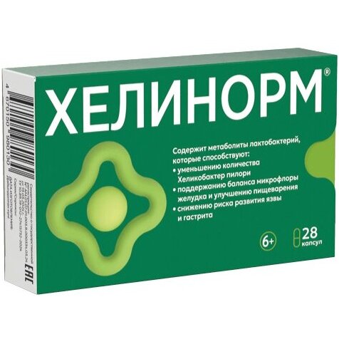 Хелинорм капсулы 28 шт.