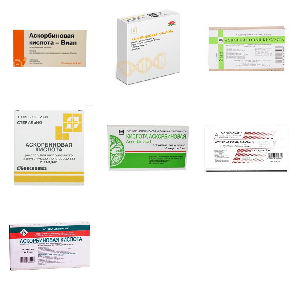 Аскорбиновая кислота раствор для инъекций 50 мг/мл 2 мл ампулы 10 шт. (любой производитель)