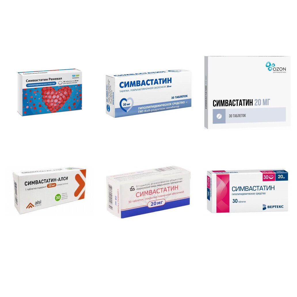 Симвастатин таблетки 20 мг 30 шт. (любой производитель)