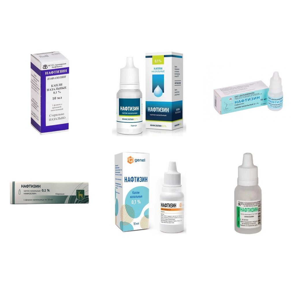 Нафтизин капли назальные 0,1% 10 мл (любой производитель)