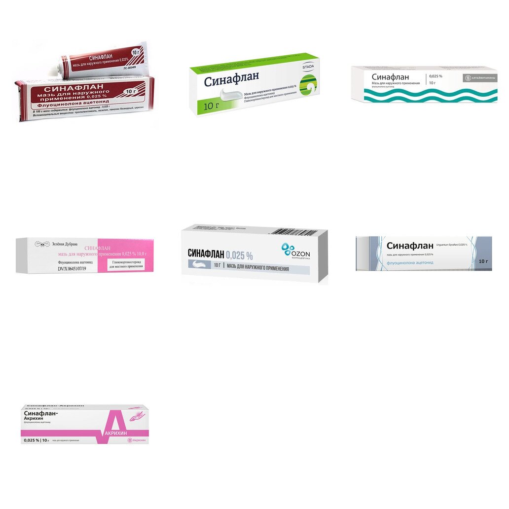 Синафлан мазь для наружного применения 0,025% 10 г (любой производитель)