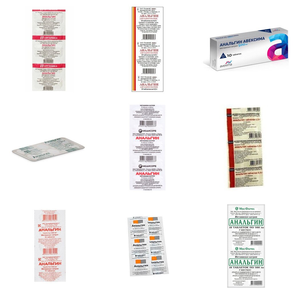 Анальгин таблетки 500 мг 10 шт. (любой производитель)