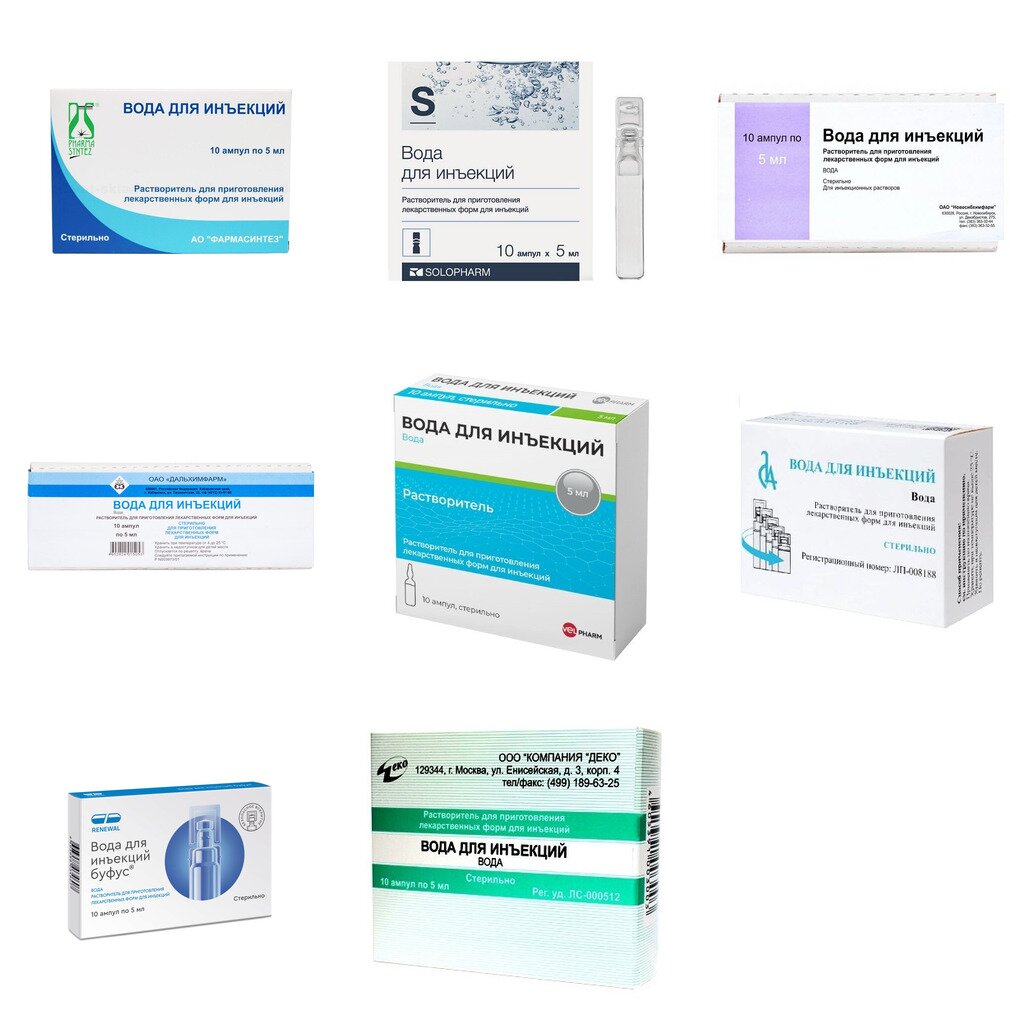 Вода для инъекций ампулы 5 мл 10 шт. (любой производитель)