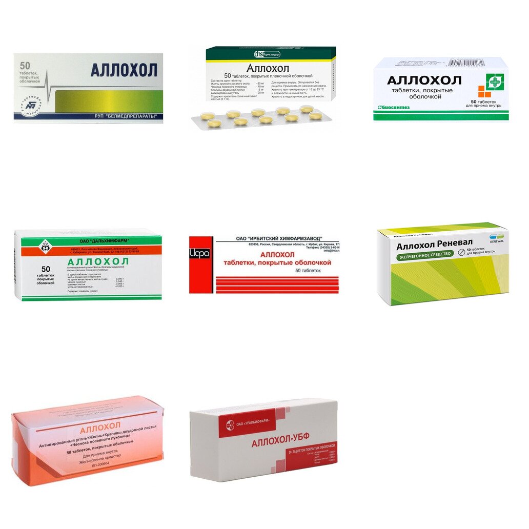 Аллохол таблетки 50 шт. (любой производитель)