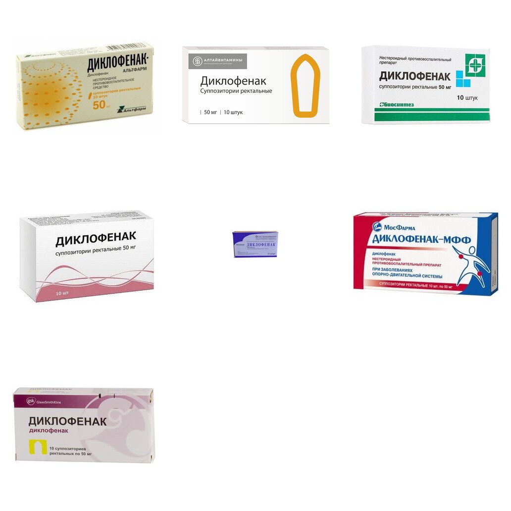 Диклофенак суппозитории ректальные 50 мг 10 шт. (любой производитель)
