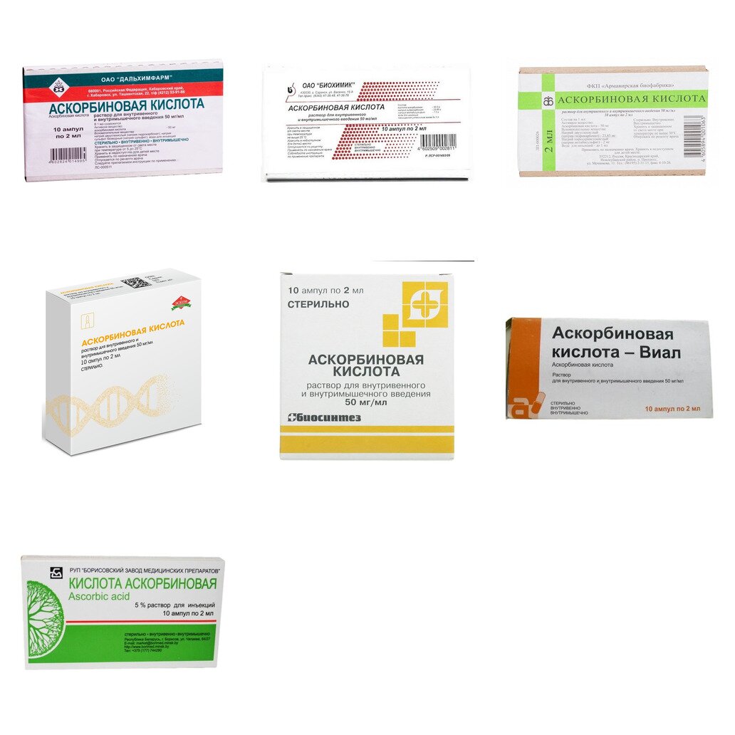 Аскорбиновая кислота раствор для инъекций 50 мг/мл 2 мл ампулы 10 шт. (любой производитель)