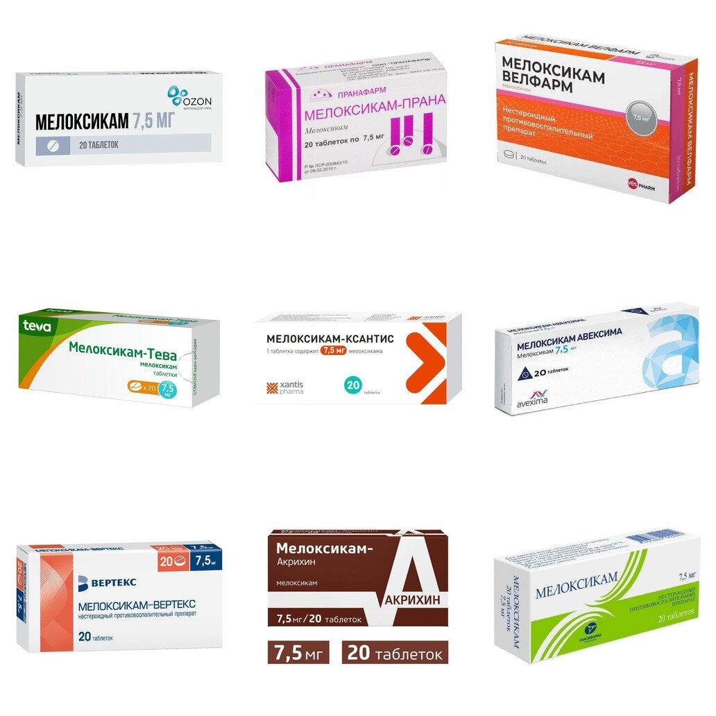 Мелоксикам таблетки 7,5 мг 20 шт. (любой производитель)