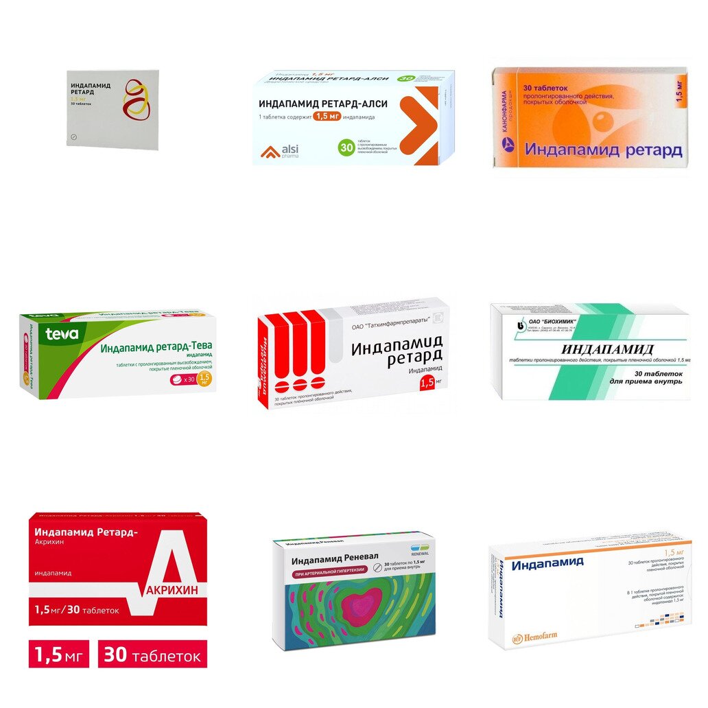 Индапамид Ретард таблетки с пролонгированным высвобождением 1,5 мг 30 шт. (любой производитель)