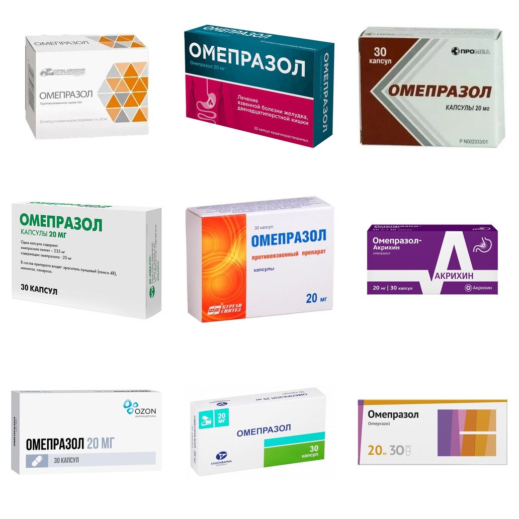 Омепразол капсулы 20 мг 30 шт. (любой производитель)