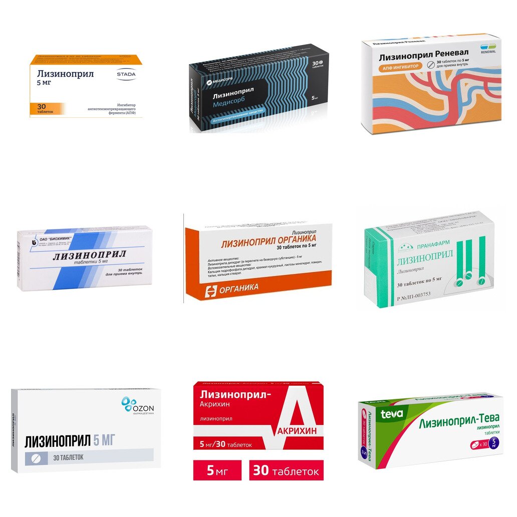 Лизиноприл таблетки 5 мг 30 шт. (любой производитель)