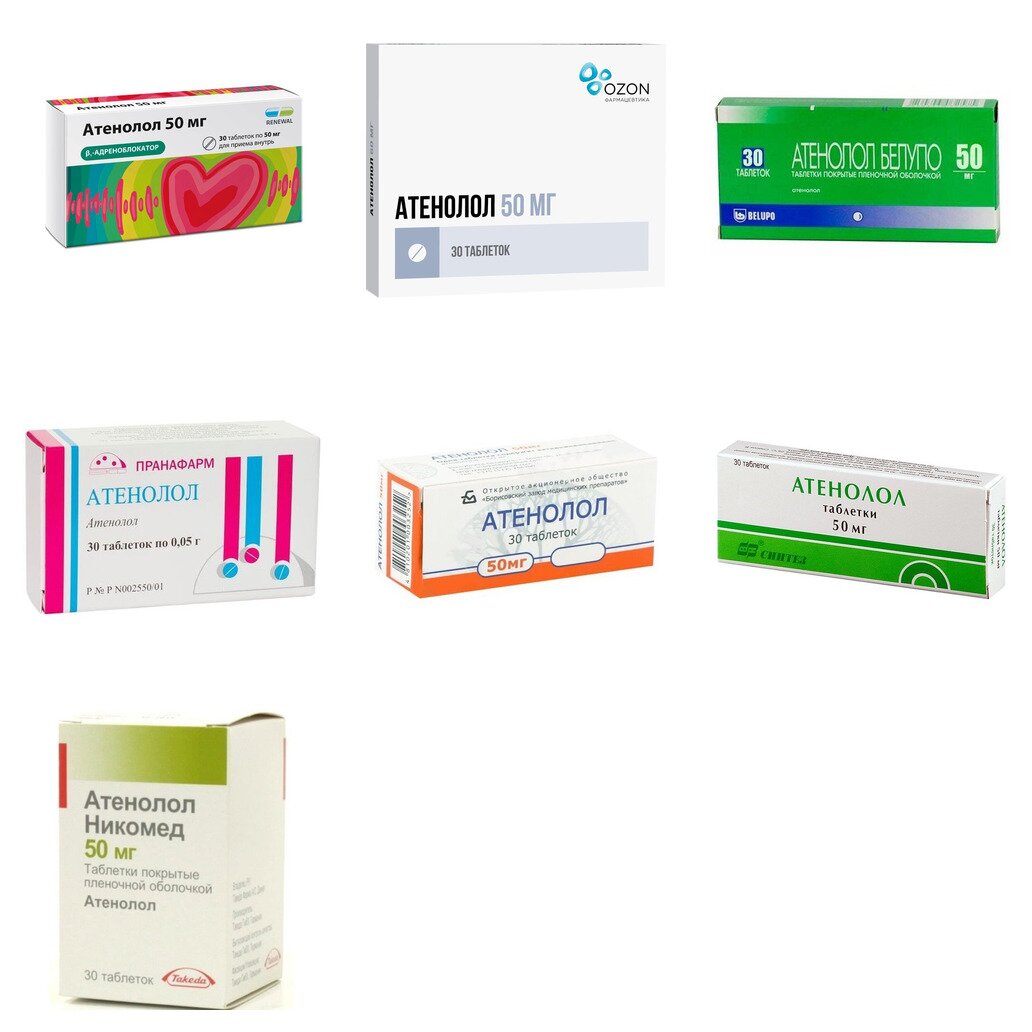 Атенолол таблетки 50 мг 30 шт. (любой производитель)