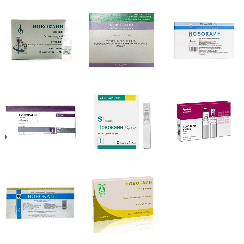 Новокаин раствор для инъекций 0,5% 10 мл ампулы 10 шт. (любой производитель)