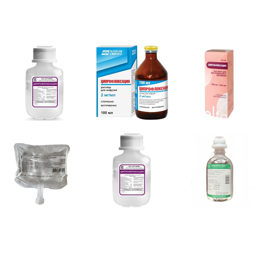 Ципрофлоксацин раствор для инфузий 2 мг/мл 100 мл (любой производитель)