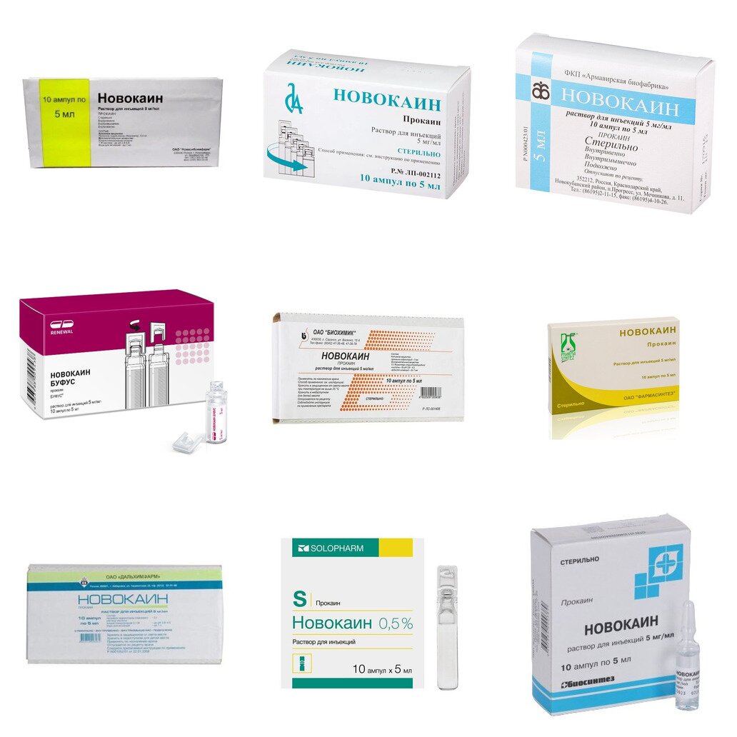 Новокаин раствор для инъекций 0,5% 5 мл ампулы 10 шт. (любой производитель)