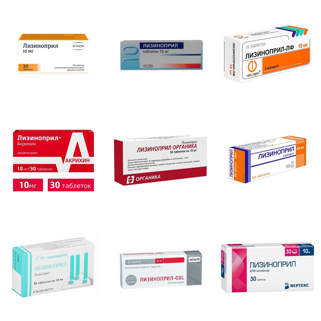 Лизиноприл таблетки 10 мг 30 шт. (любой производитель)