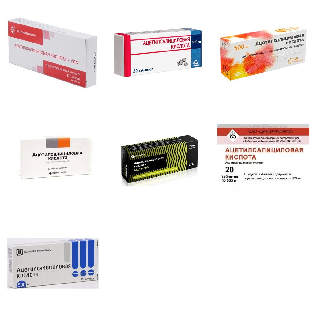 Ацетилсалициловая кислота таблетки 500 мг 20 шт. (любой производитель)