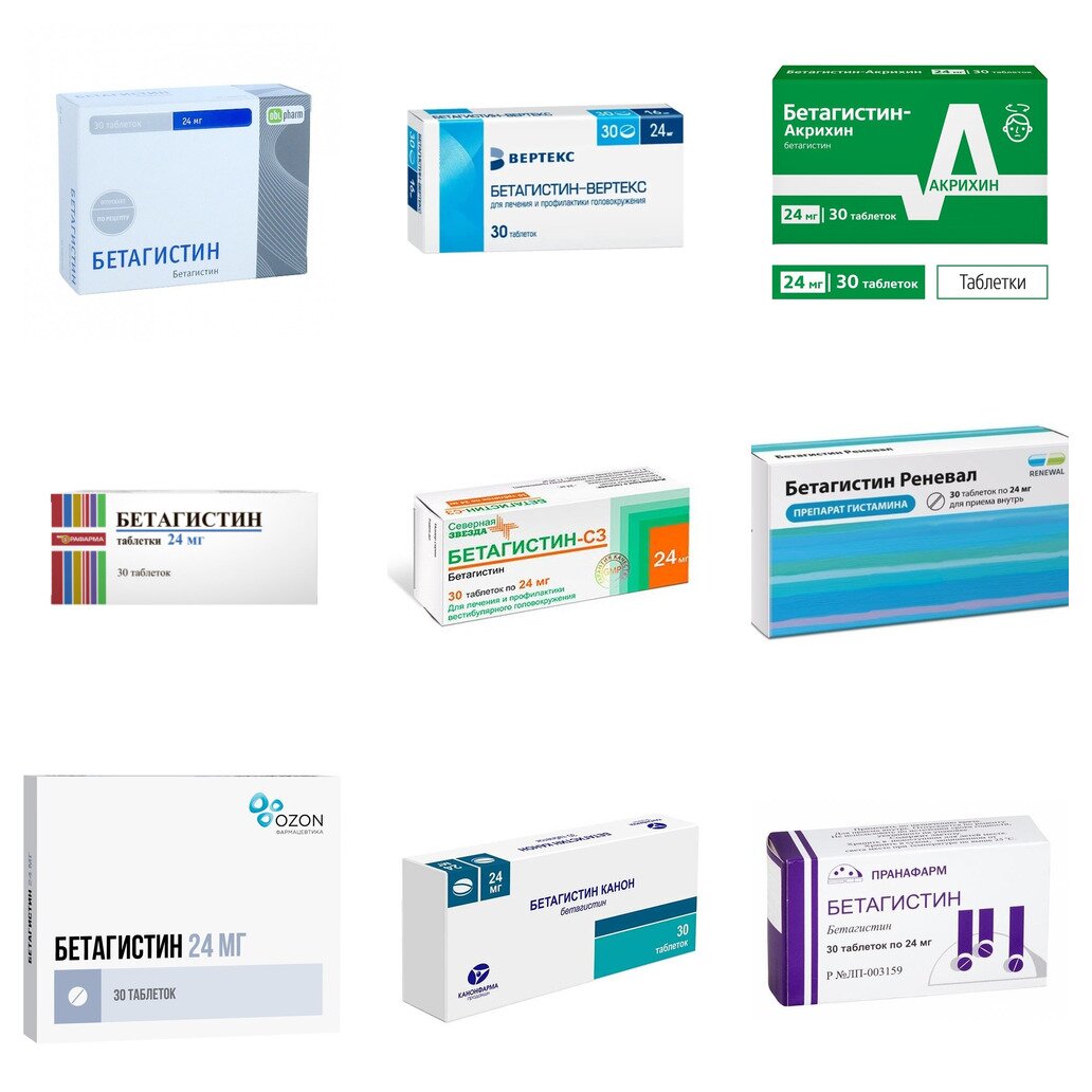 Бетагистин таблетки 24 мг 30 шт. (любой производитель)