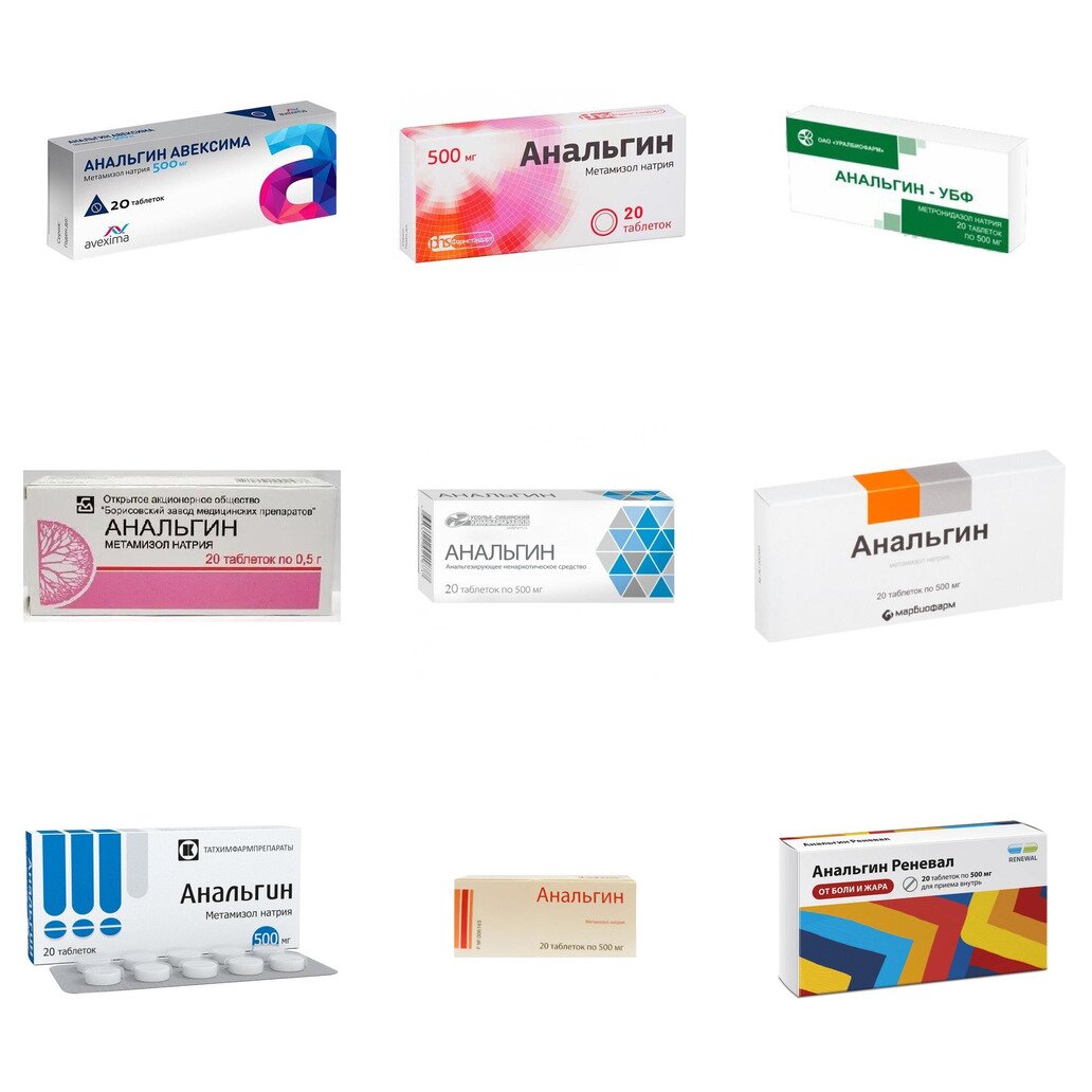 Анальгин таблетки 500 мг 20 шт. (любой производитель)