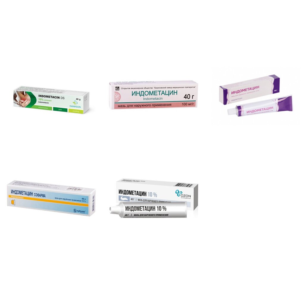 Индометацин мазь для наружного применения 10% 40 г (любой производитель)