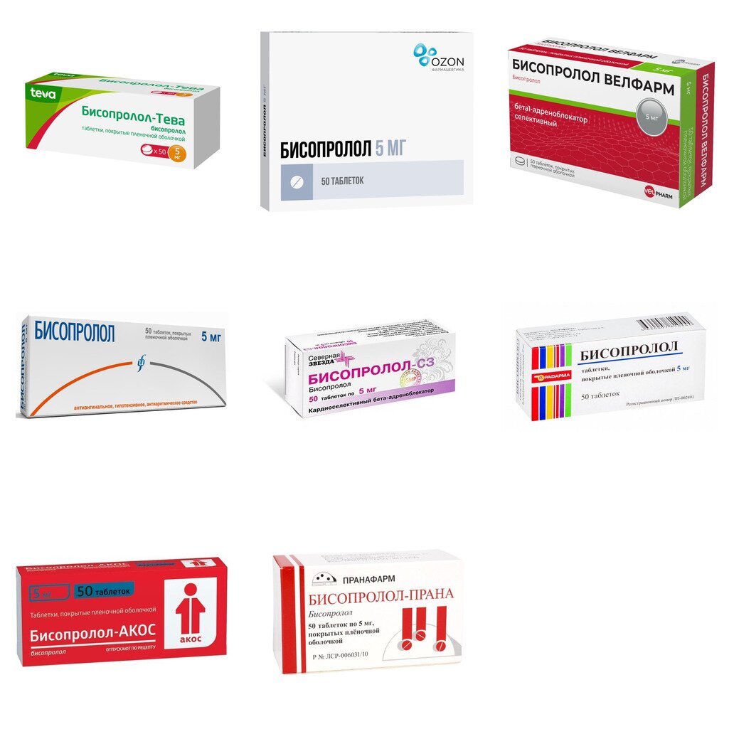Бисопролол таблетки 5 мг 50 шт. (любой производитель)
