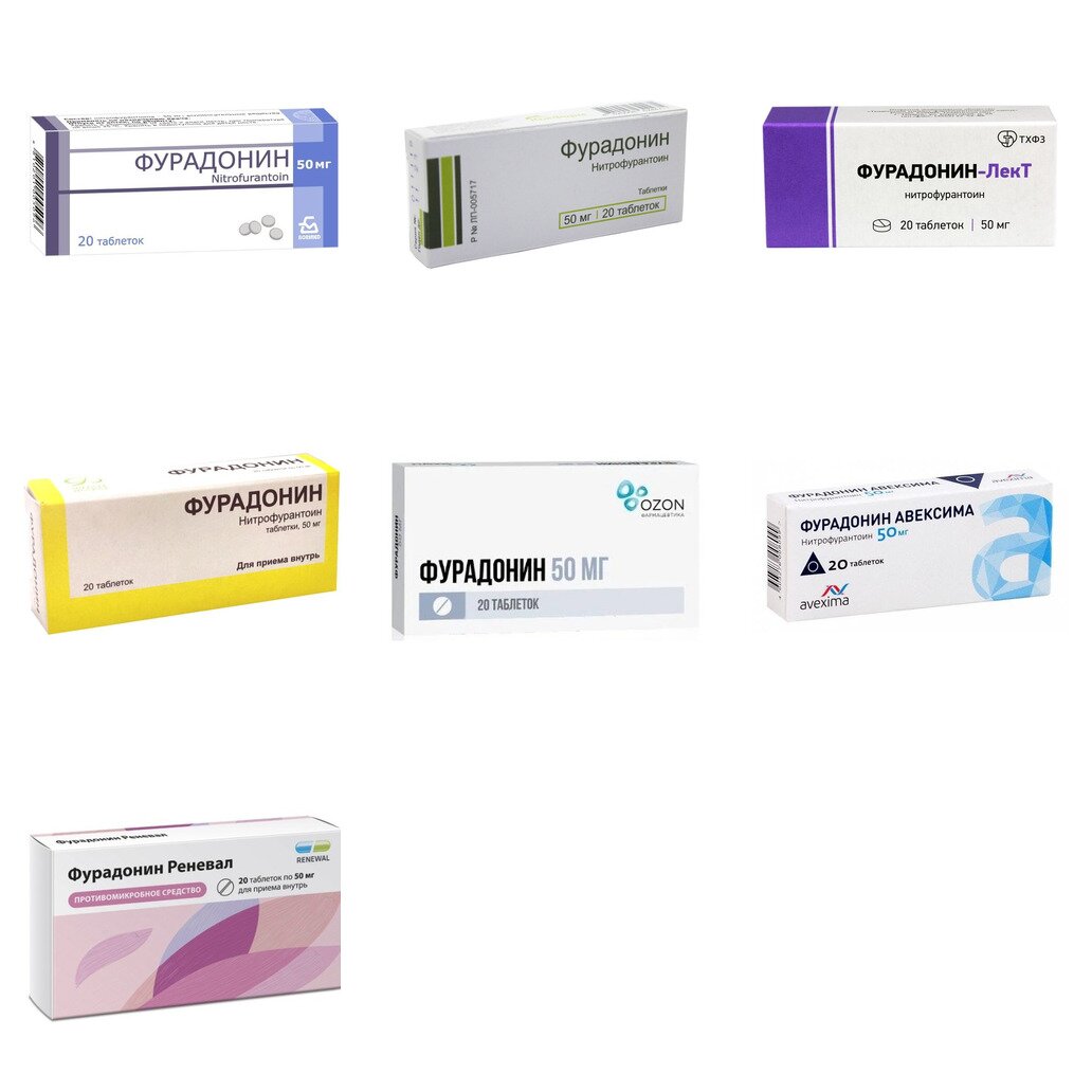 Фурадонин таблетки 50 мг 20 шт. (любой производитель)