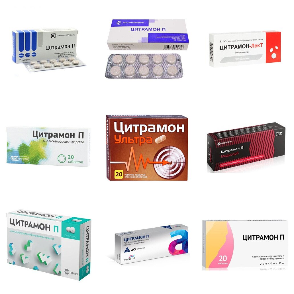 Цитрамон П таблетки 20 шт. (любой производитель)