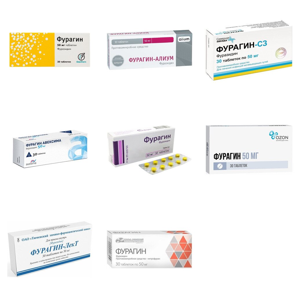Фурагин таблетки 50 мг 30 шт. (любой производитель)