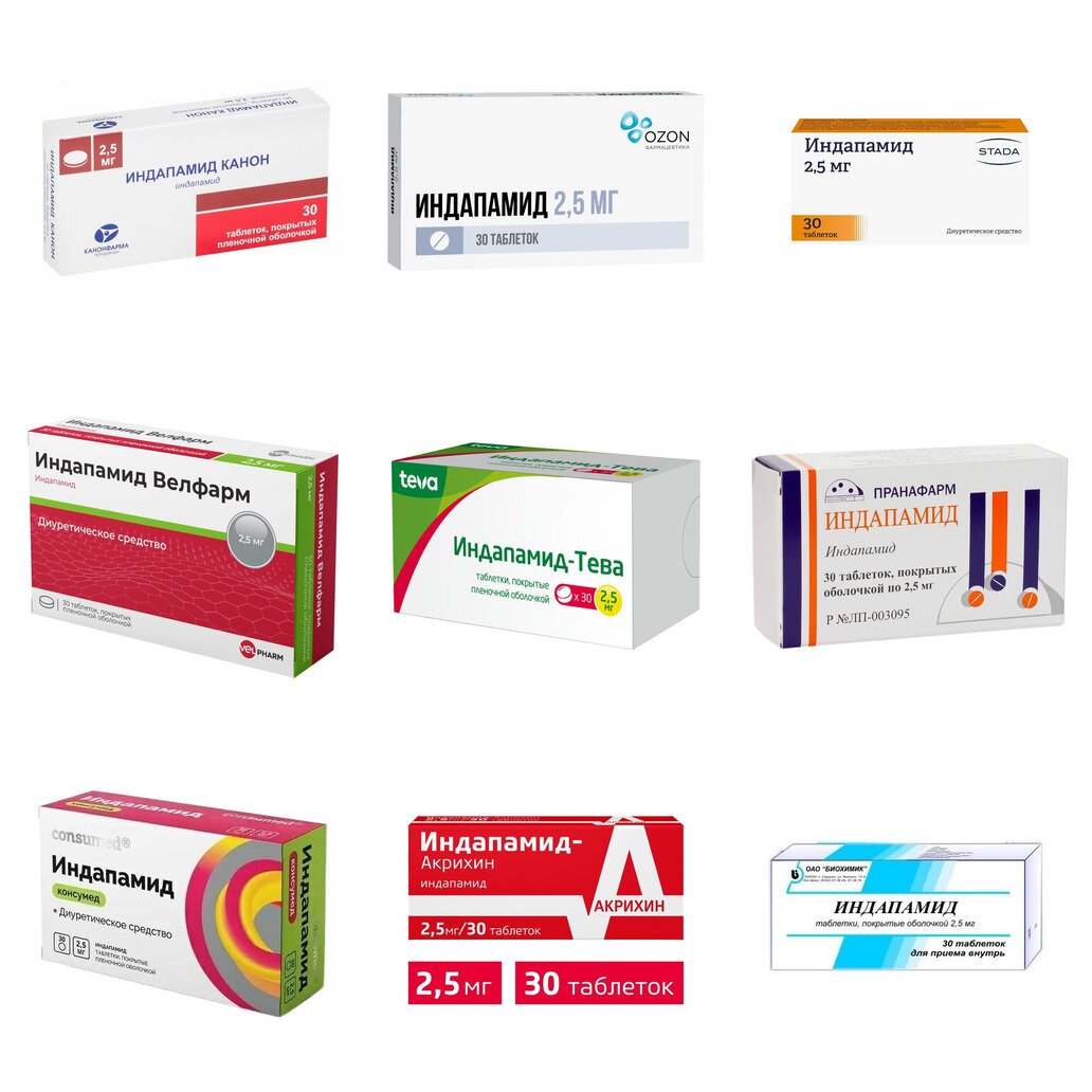 Индапамид таблетки 2,5 мг 30 шт. (любой производитель)