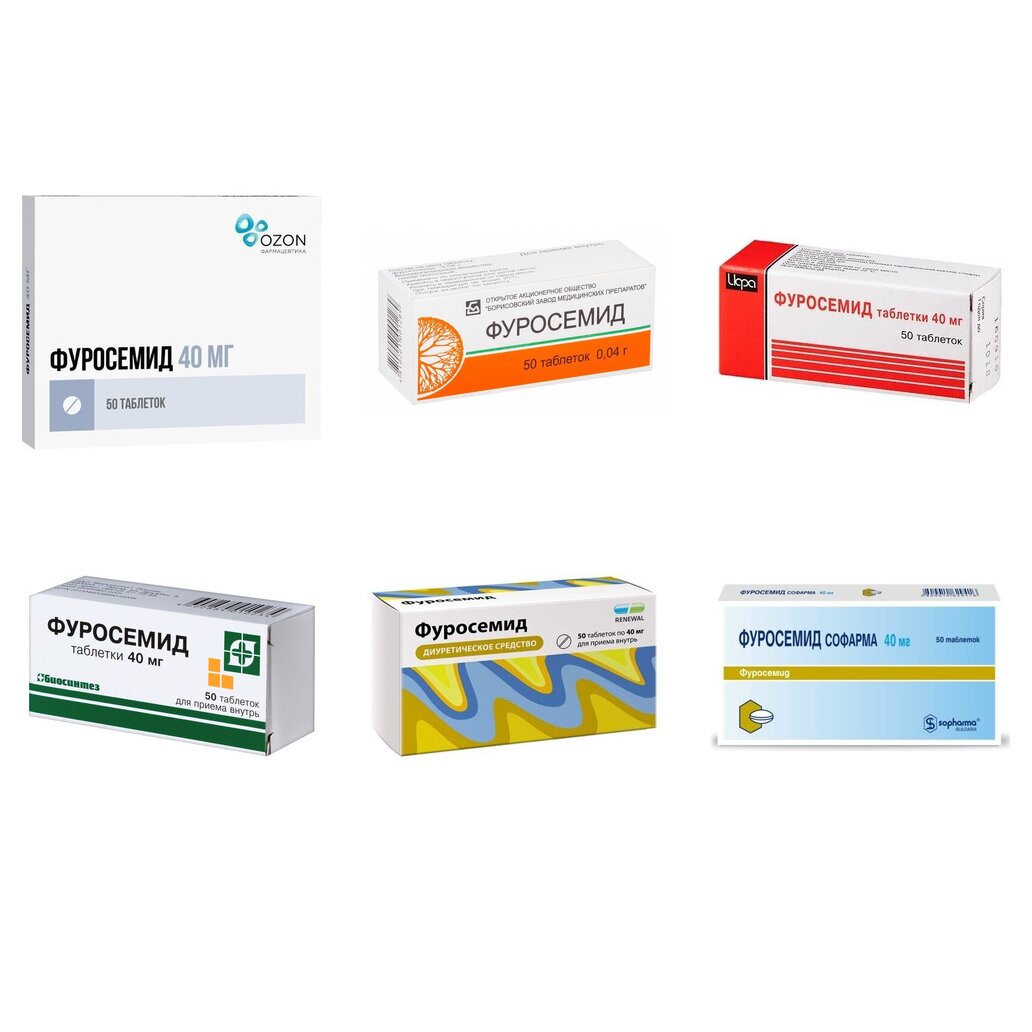 Фуросемид таблетки 40 мг 50 шт. (любой производитель)