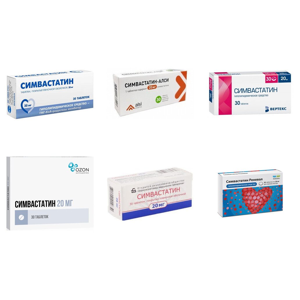 Симвастатин таблетки 20 мг 30 шт. (любой производитель)