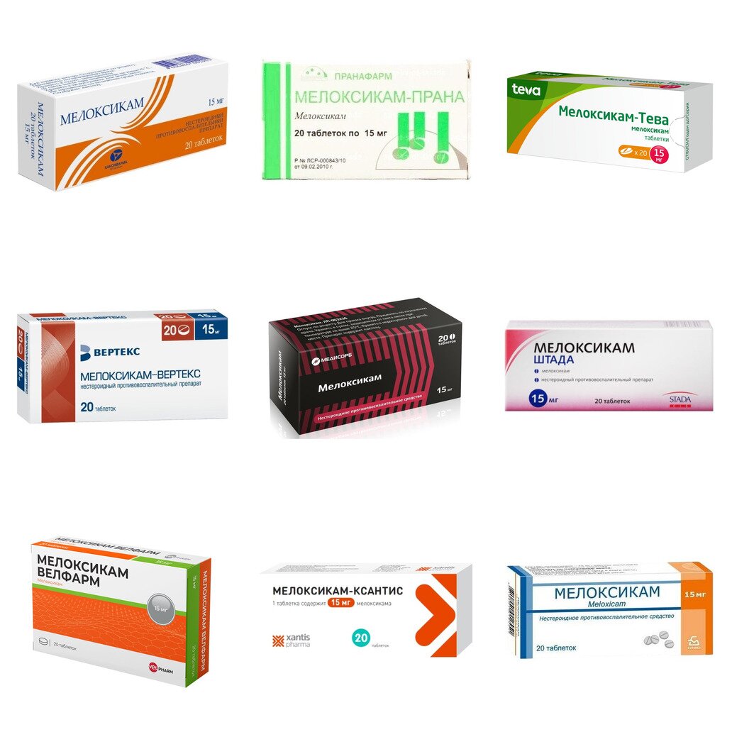 Мелоксикам таблетки 15 мг 20 шт. (любой производитель)