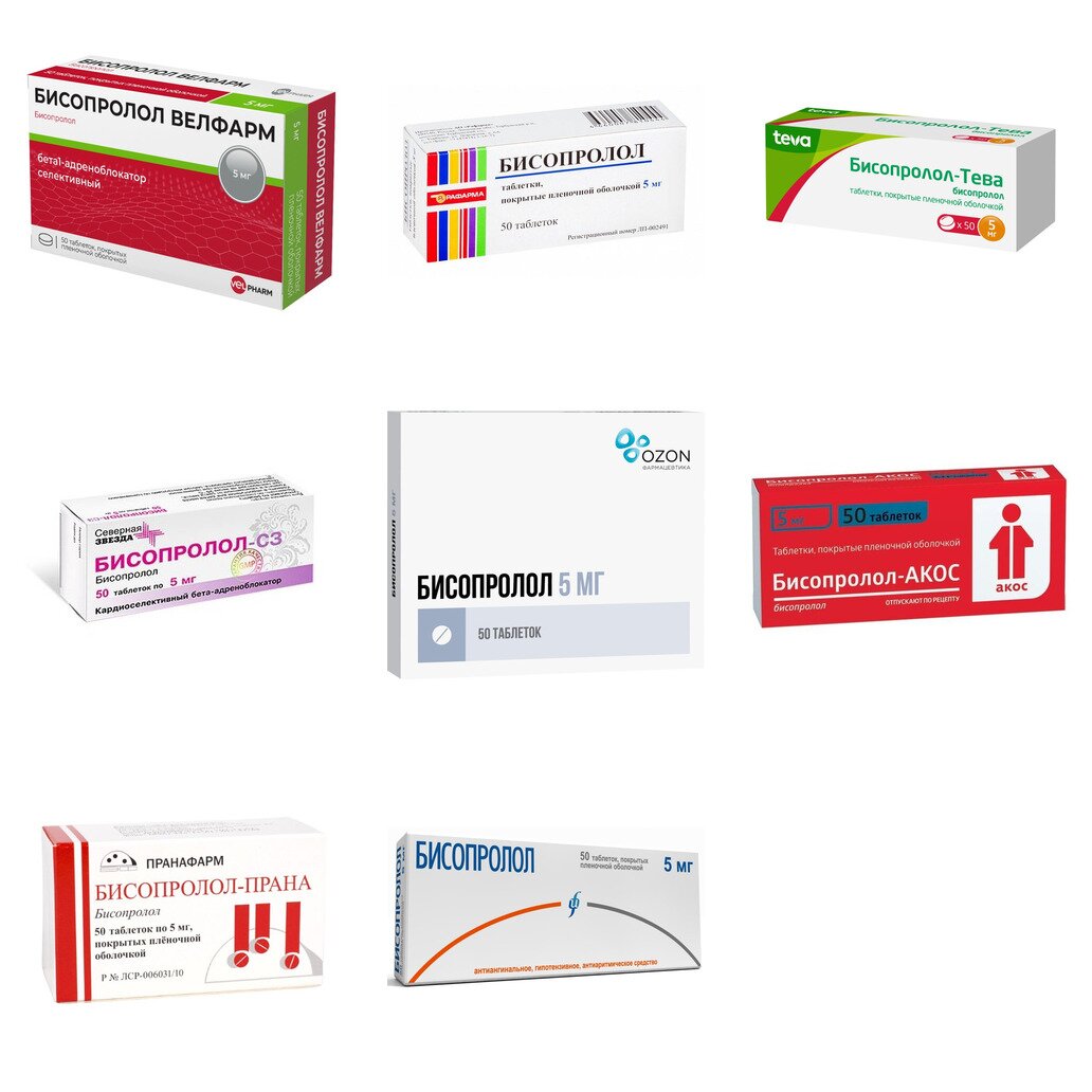 Бисопролол таблетки 5 мг 50 шт. (любой производитель)