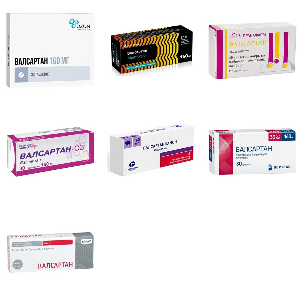 Валсартан таблетки 160 мг 30 шт. (любой производитель)