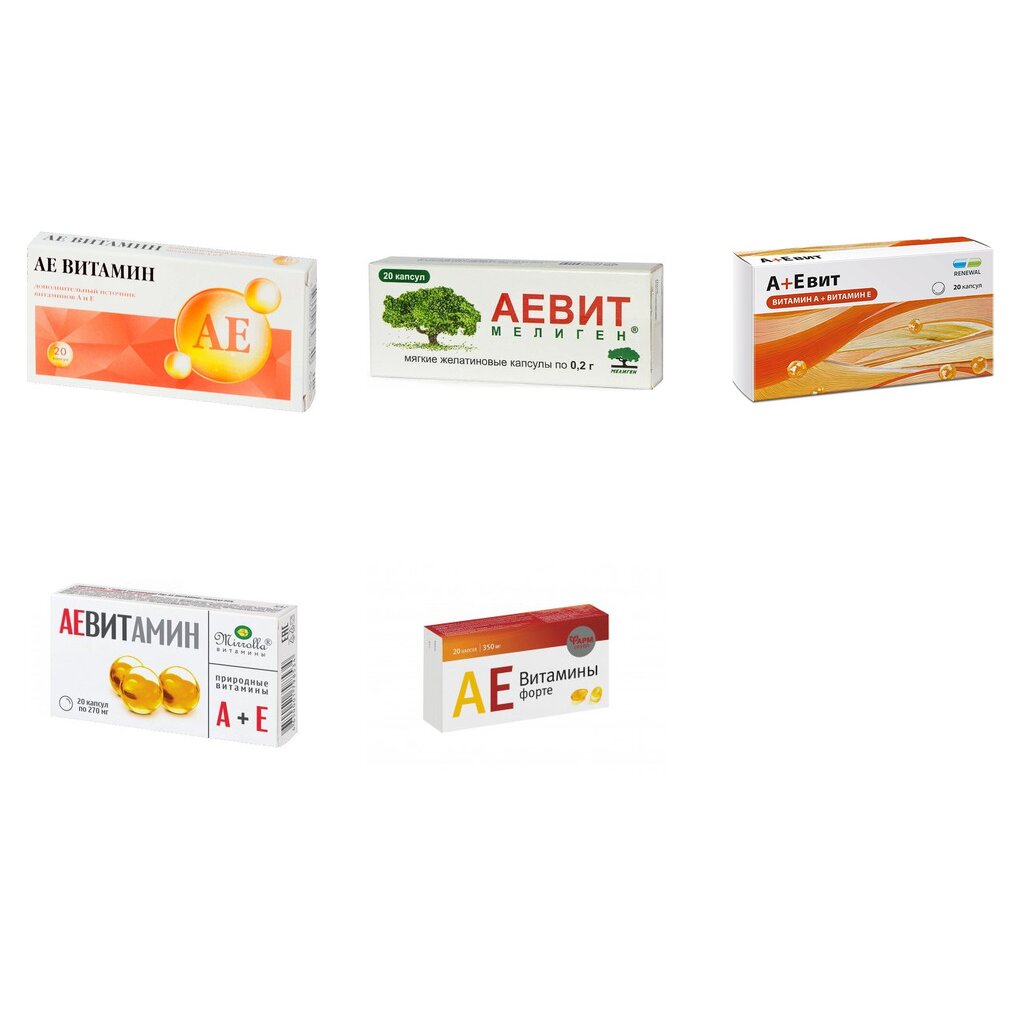 Аевит капсулы 20 шт. БАД (любой производитель)