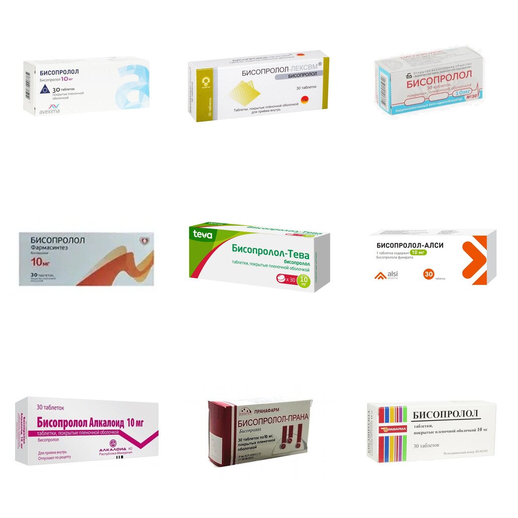 Бисопролол таблетки 10 мг 30 шт. (любой производитель)