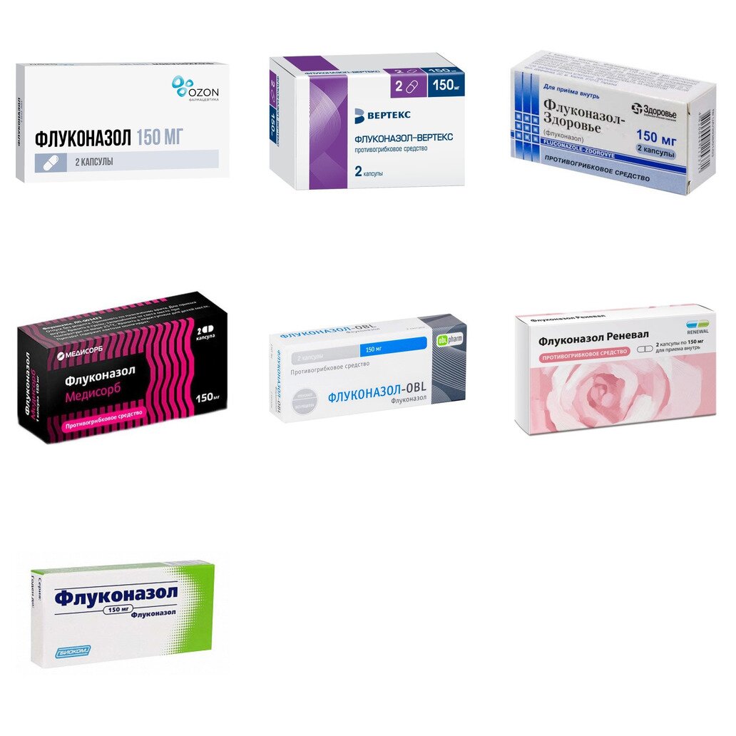Флуконазол капсулы 150 мг 2 шт. (любой производитель)
