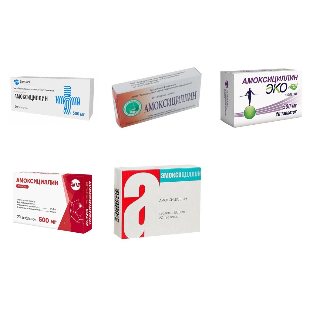 Амоксициллин таблетки 500 мг 20 шт. (любой производитель)