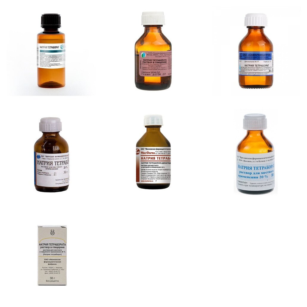 Натрия тетраборат раствор в глицерине 20% 30 г (любой производитель)