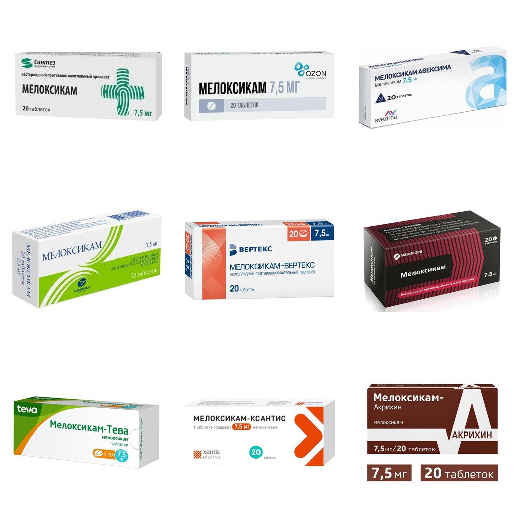 Мелоксикам таблетки 7,5 мг 20 шт. (любой производитель)
