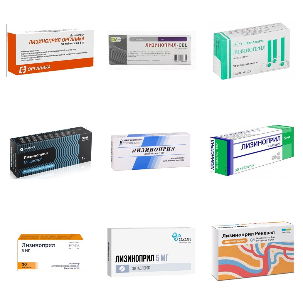 Лизиноприл таблетки 5 мг 30 шт. (любой производитель)