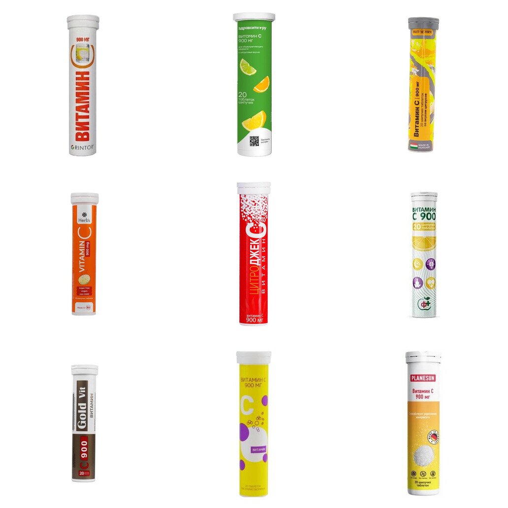Витамин С цитрусовый вкус таблетки шипучие 900 мг 20 шт. (любой производитель)