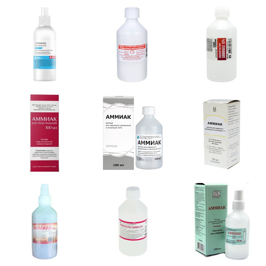 Аммиак раствор для наружного применения и ингаляций 10% 100 мл (любой производитель)