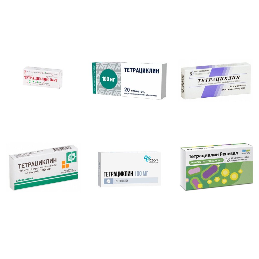 Тетрациклин таблетки 100 мг 20 шт. (любой производитель)