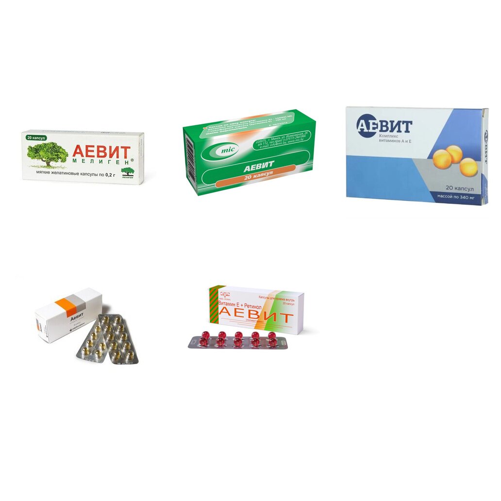 Аевит капсулы 20 шт. (любой производитель)
